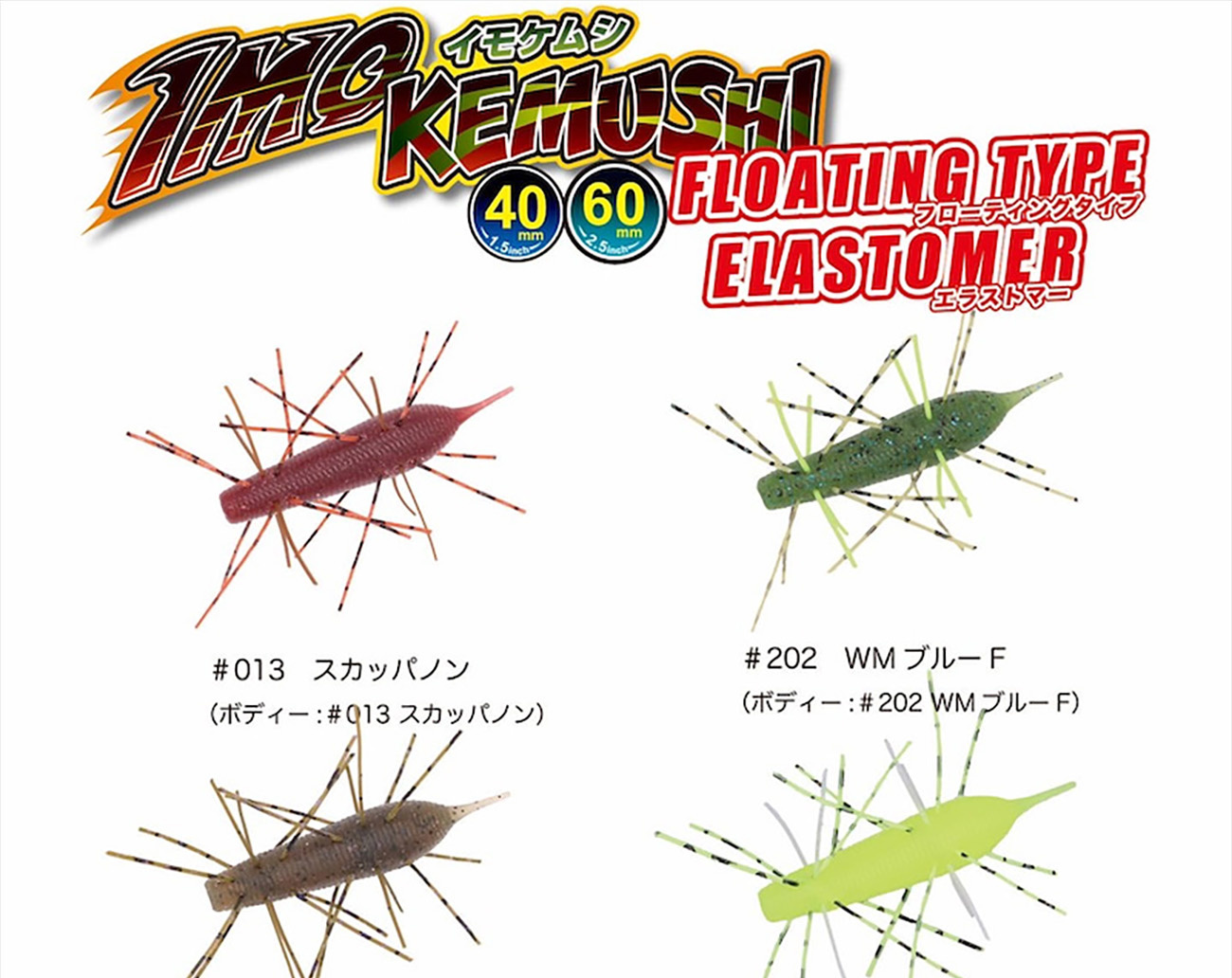 Geecrack Imo Kemushi  6 cm 4-pack